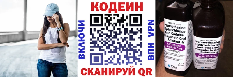 Купить  Нижняя Салда  Кодеин Purple Drank 